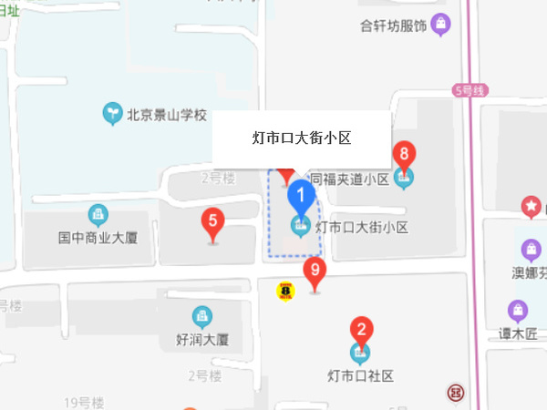 燈市口小區(qū)