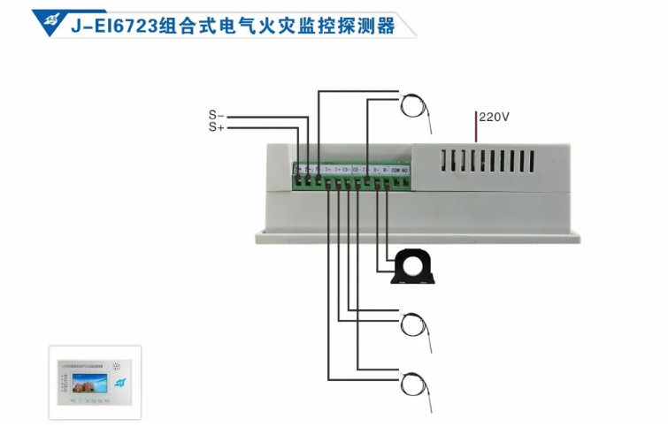 依愛消防<a href=http://www.ding123.cn/dianqihuozai/ target=_blank class=infotextkey>電氣火災監(jiān)控</a>系統(tǒng)接線圖